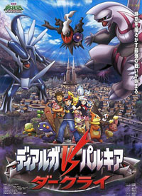 Pokemon Movie 10